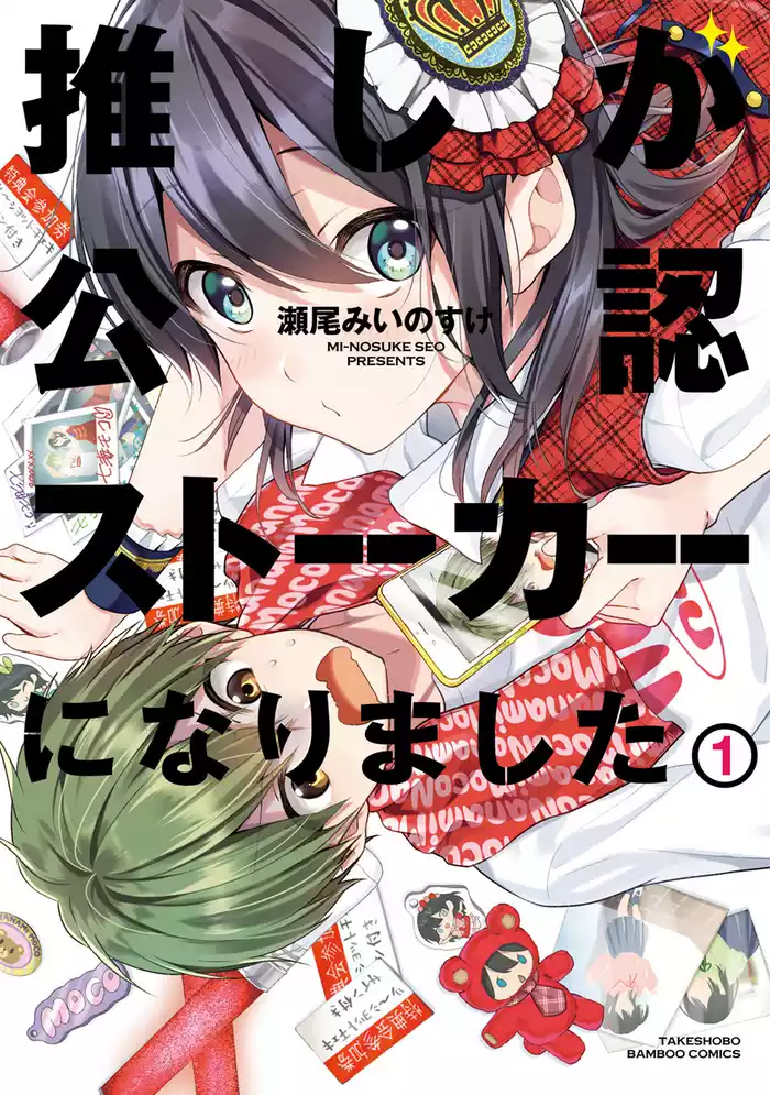 第1話[前半]