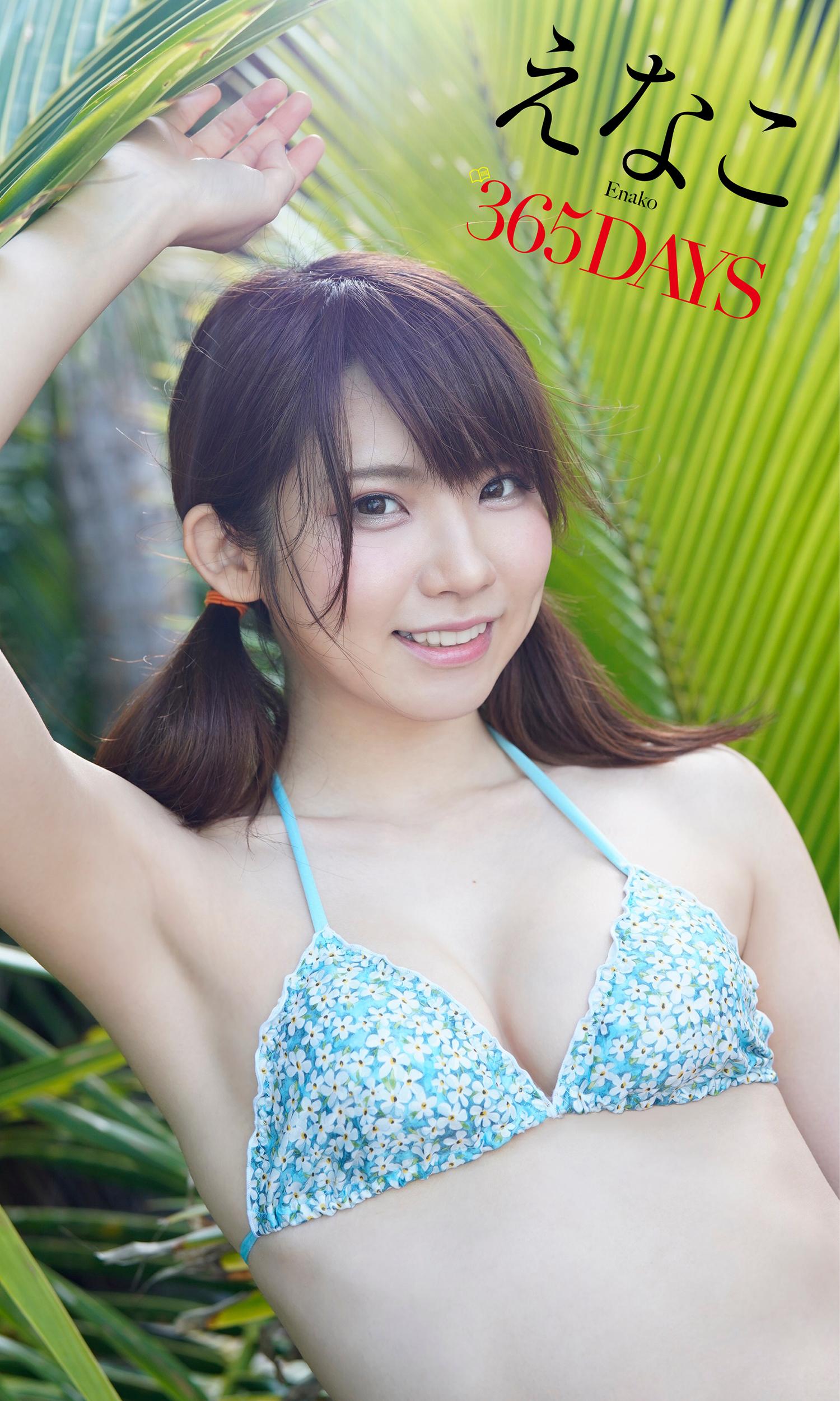 えなこ写真集他セット えなこ 写真集