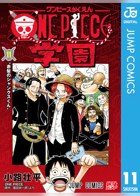 ONE PIECE学園