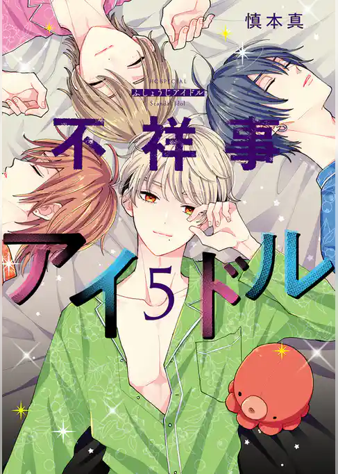 不祥事アイドル
