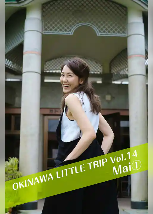OKINAWA LITTLE TRIP Vol.14 Mai 1