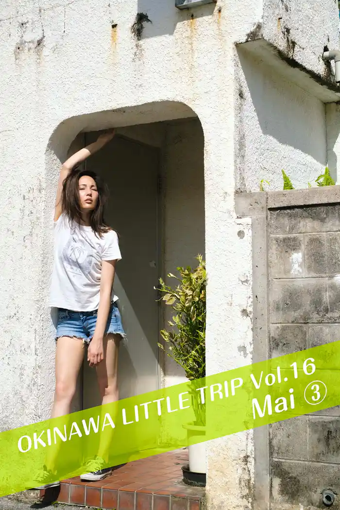 OKINAWA LITTLE TRIP Vol.16 Mai 3