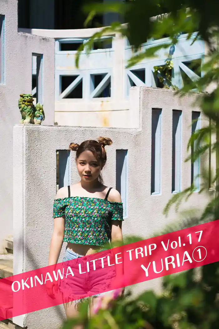 OKINAWA LITTLE TRIP Vol.17 YURIA 1
