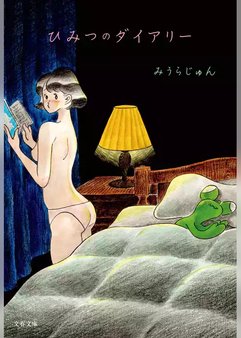 人生エロエロ