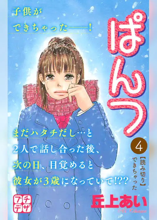 ぱんつ　プチデザ