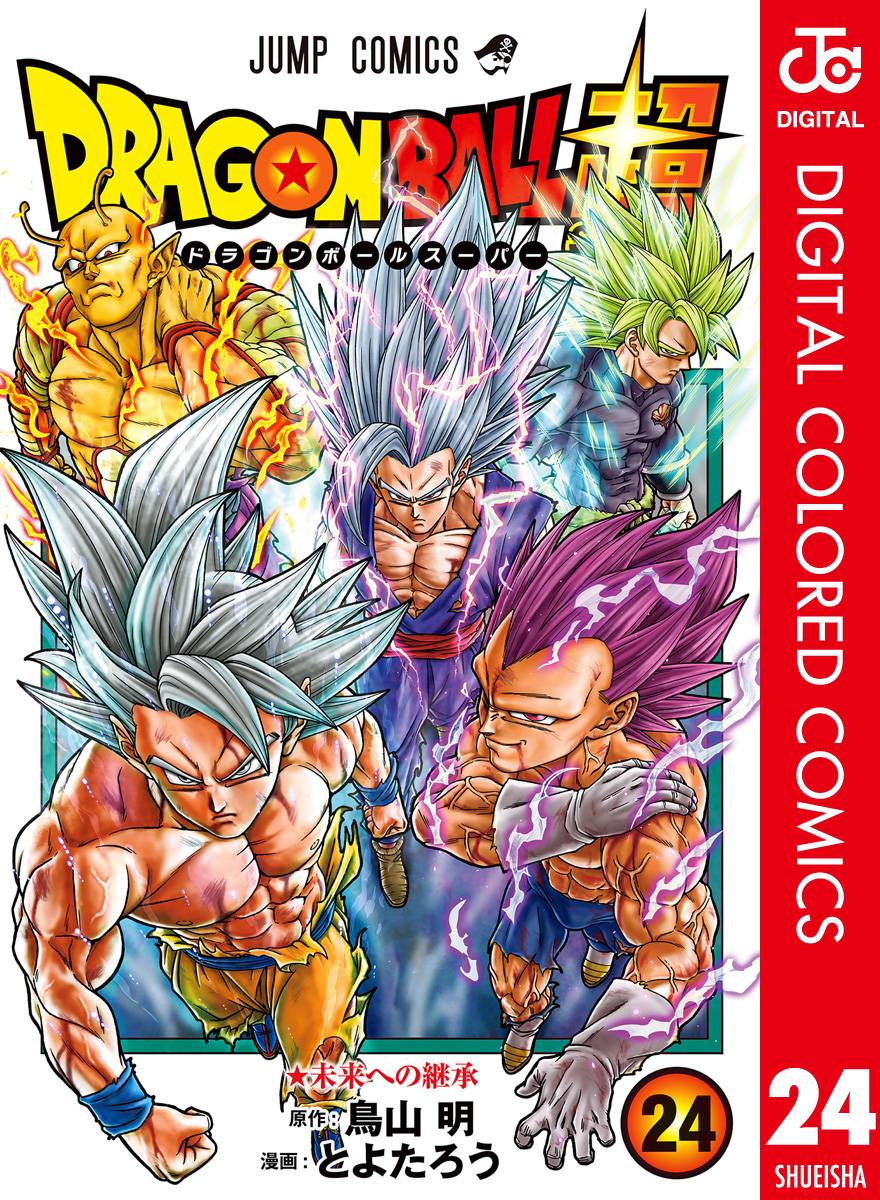 DRAGON BALL外伝 転生したらヤムチャだった件(マンガ) - 電子書籍 | U