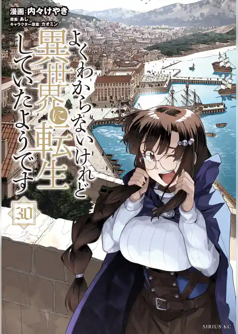 よくわからないけれど異世界に転生していたようです