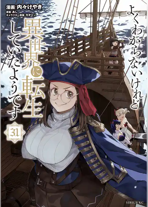 よくわからないけれど異世界に転生していたようです