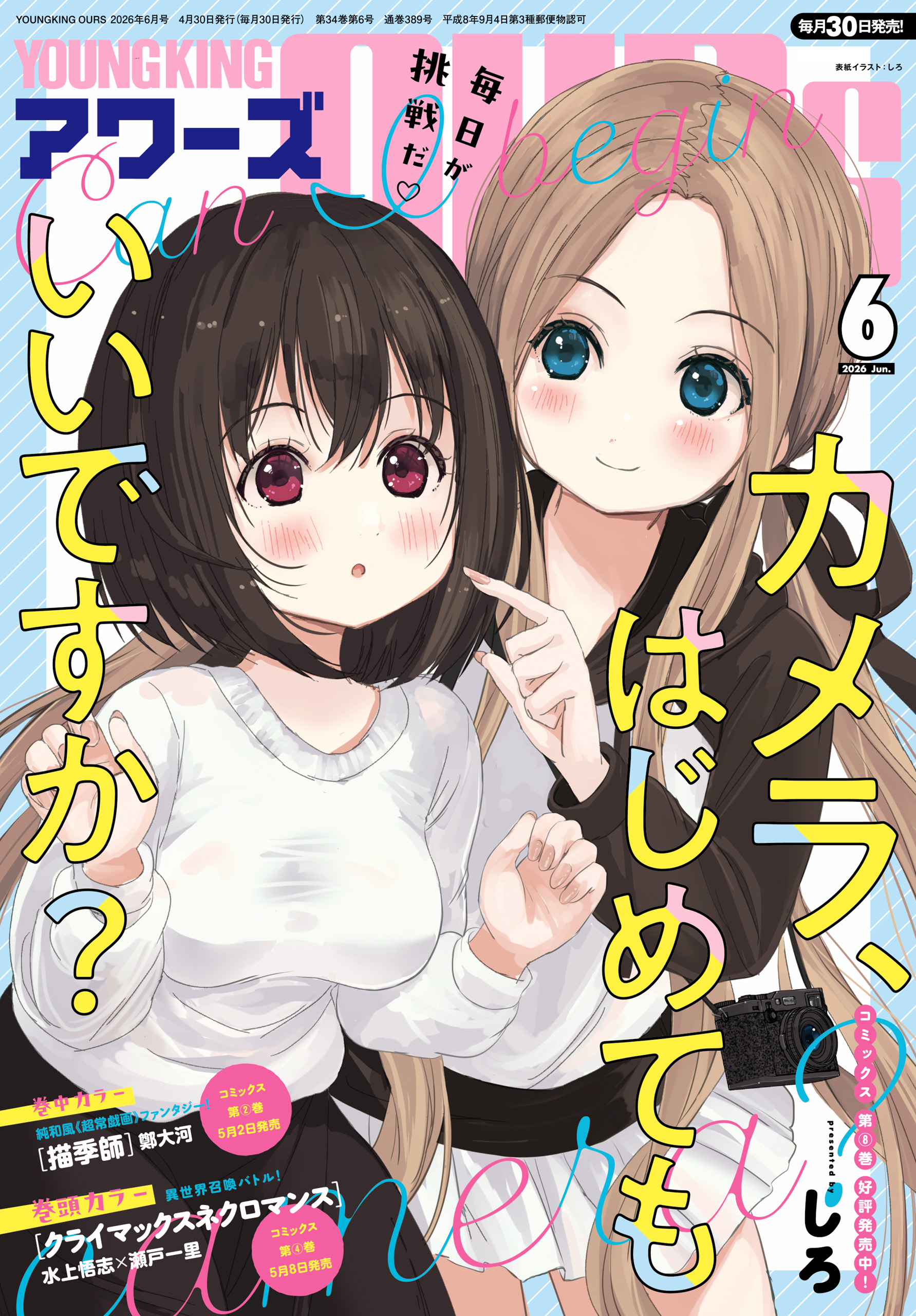 近藤るるるの作品一覧 | U-NEXT 31日間無料トライアル