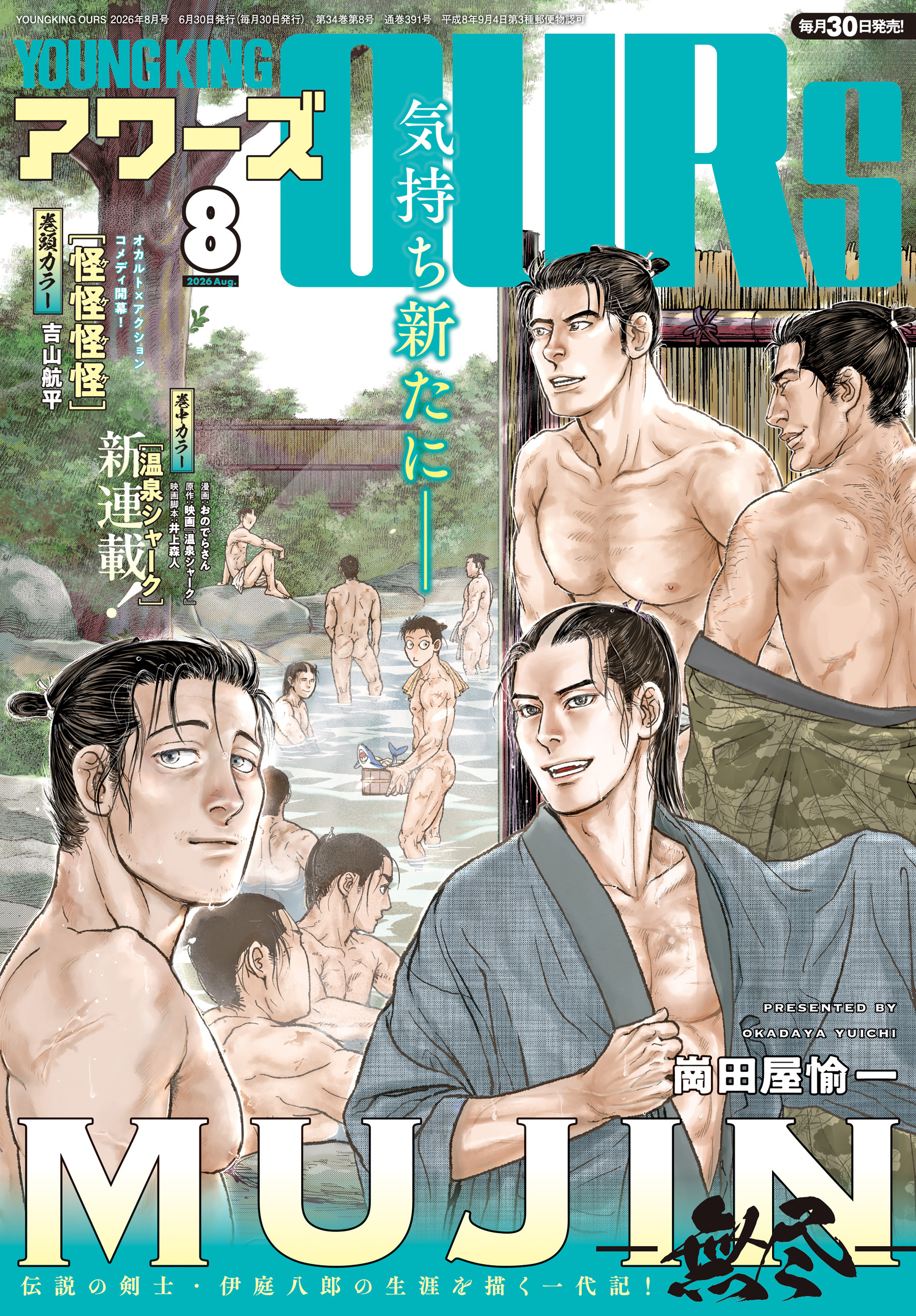 近藤るるるの作品一覧 | U-NEXT 31日間無料トライアル