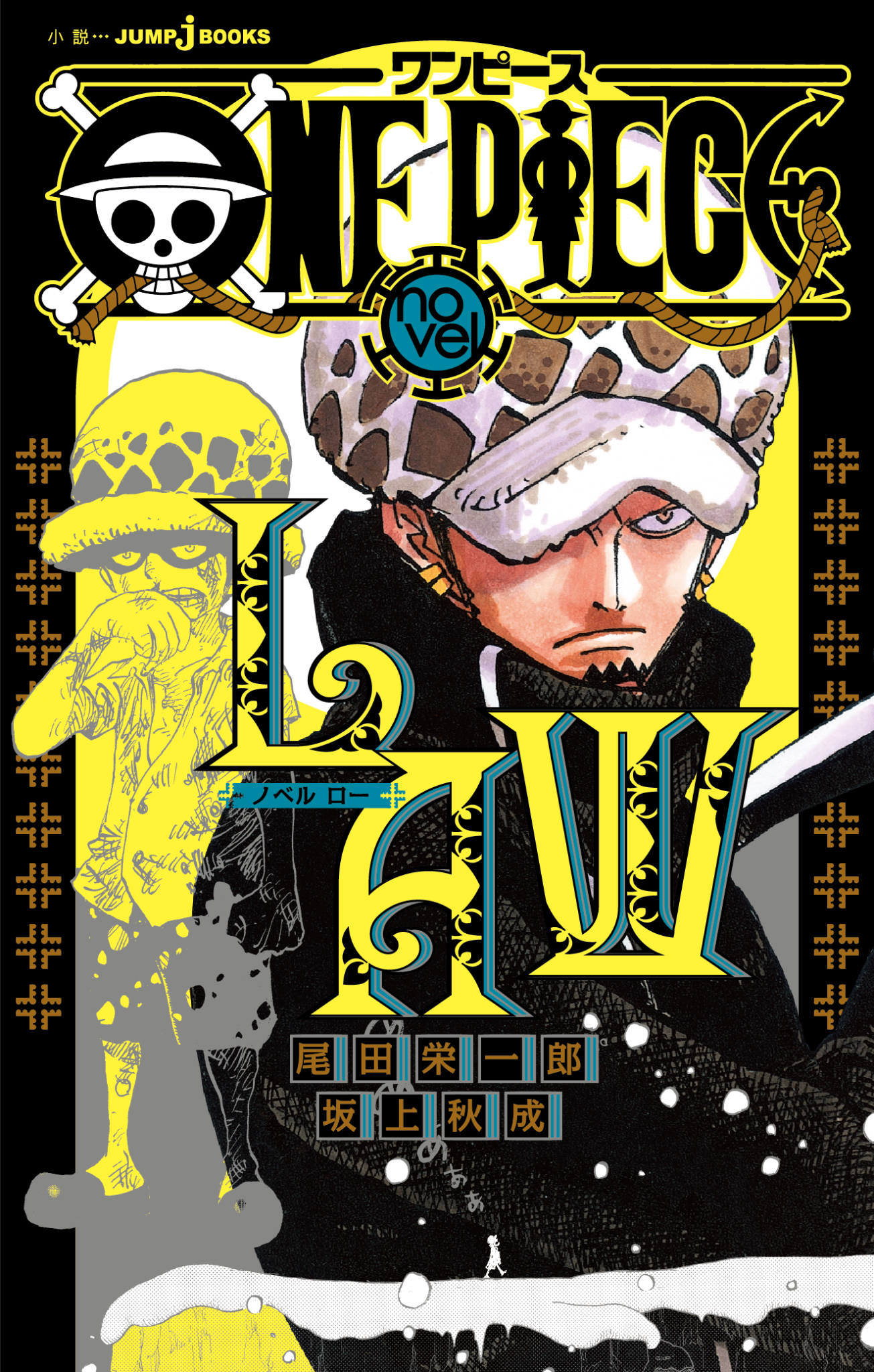 ONE PIECE novel LAW