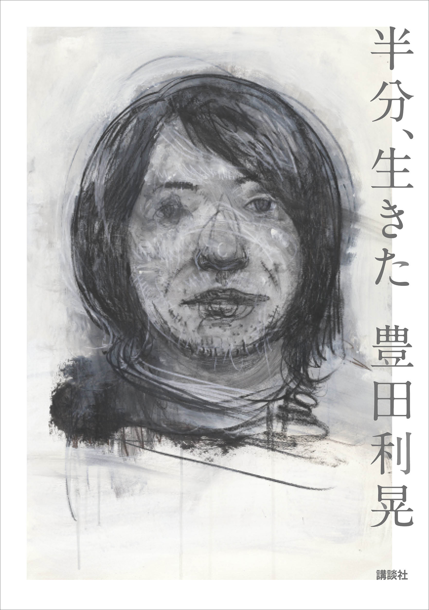 新品未使用　手ぬぐい　7枚まとめ売り　豊田利晃　切腹ピストルズ　紺仁 豊田利晃の作品一覧 | U-NEXT 31日間無料トライアル