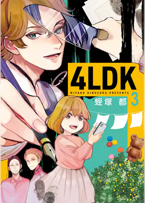 4LDK
