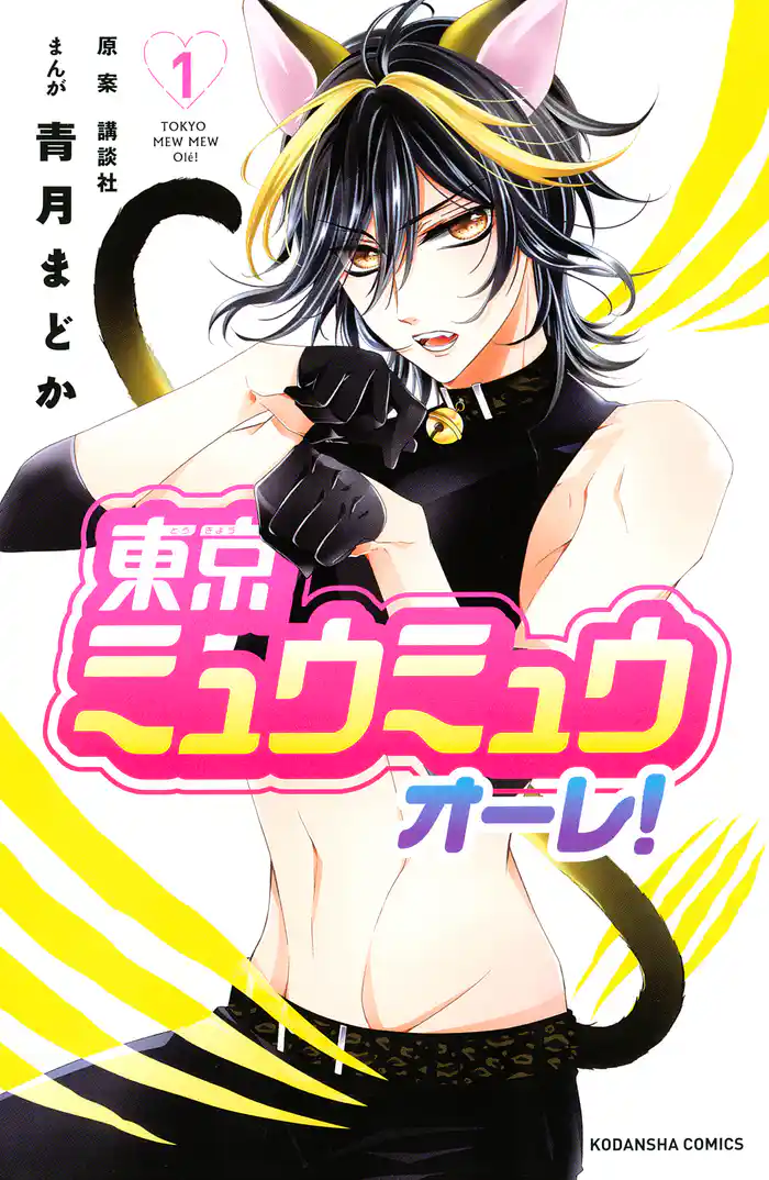 第１話　ヒーローになっちゃった！！？