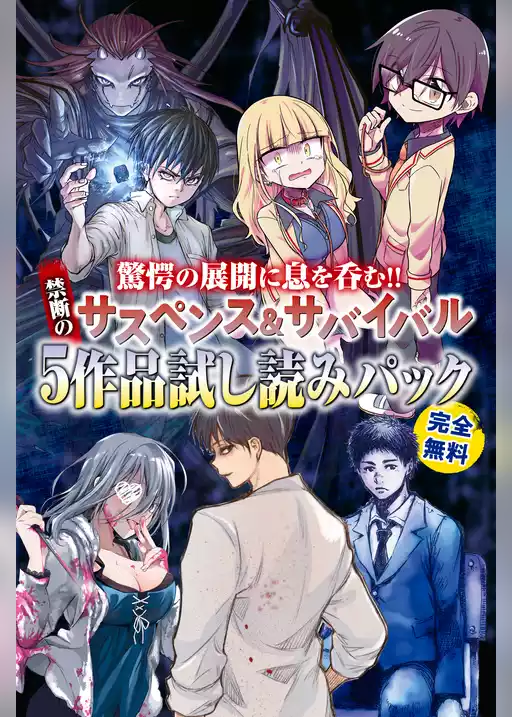 『なれの果ての僕ら』新刊配信無料ファイル
