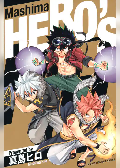 Ｍａｓｈｉｍａ　ＨＥＲＯ’Ｓ