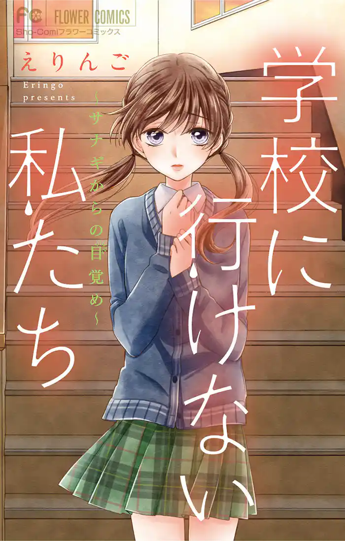 第1話 いないほうがいい存在1