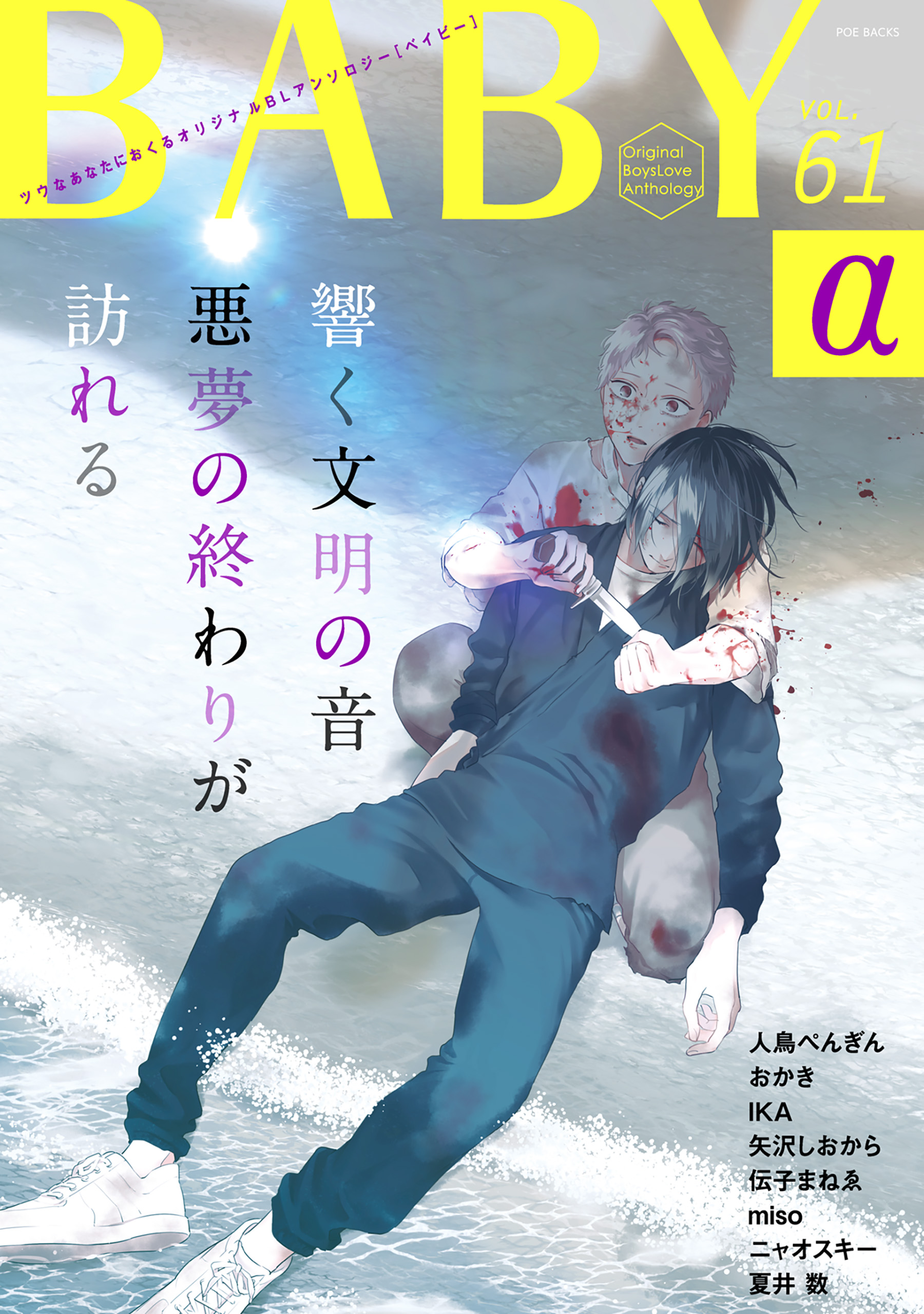 BABY vol.61α(マンガ) - 電子書籍 | U-NEXT 初回600円分無料