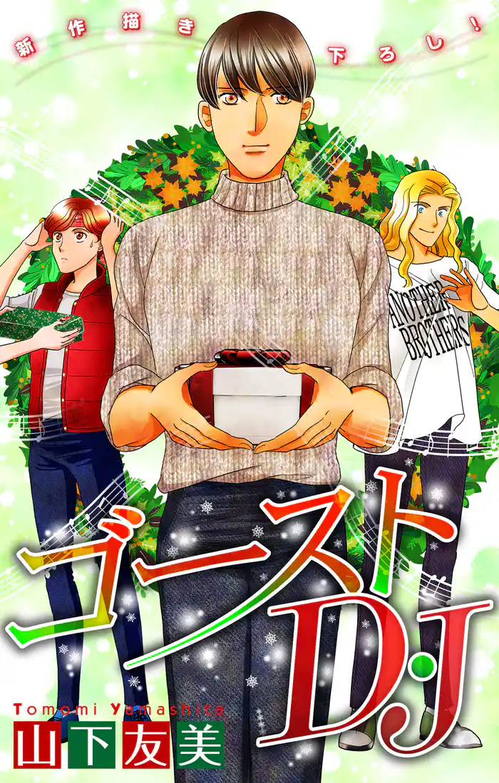 ホラー シルキー ゴーストD・J story07