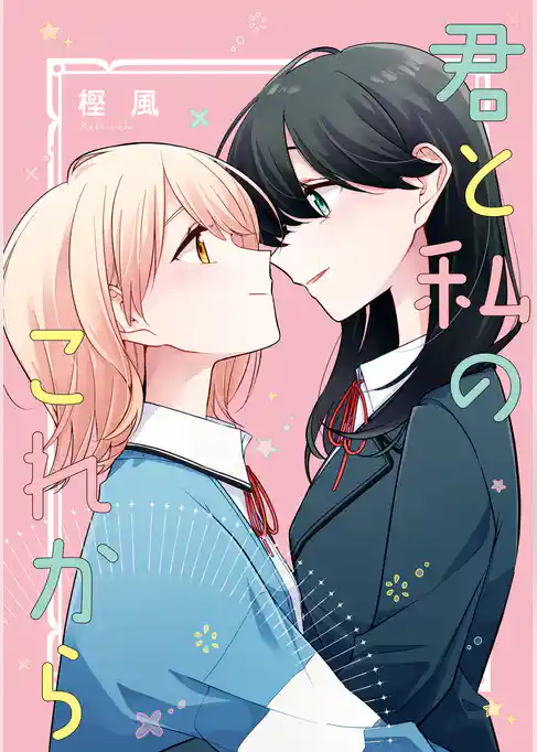 ロンリーガールに逆らえない