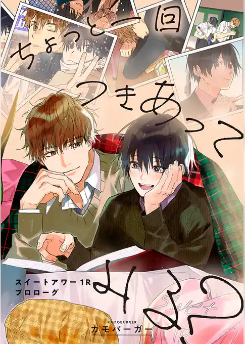 スイートアワー1R