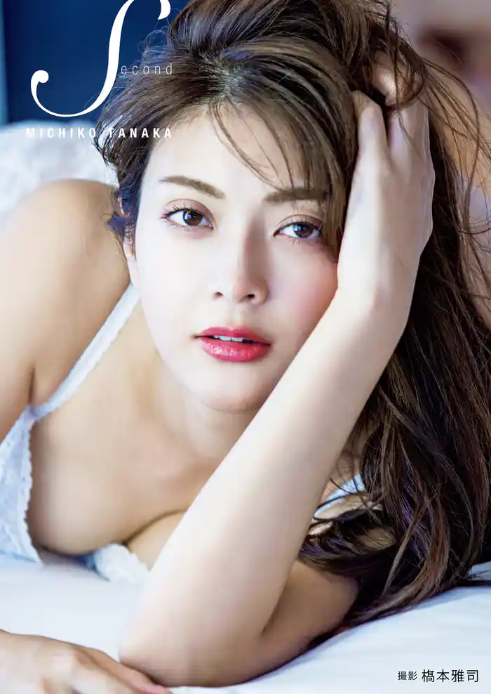 田中道子 写真集 『 Second 』