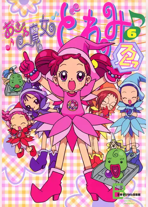 おジャ魔女どれみ