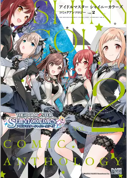 アイドルマスター シャイニーカラーズ コミックアンソロジー