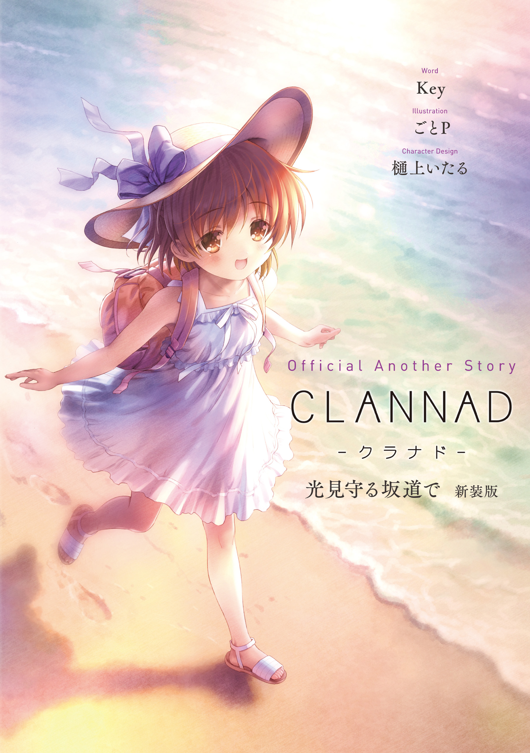 はだかの少女と見守る母