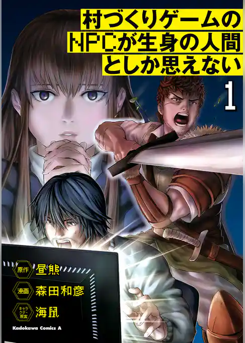 村づくりゲームのNPCが生身の人間としか思えない