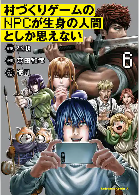 村づくりゲームのNPCが生身の人間としか思えない