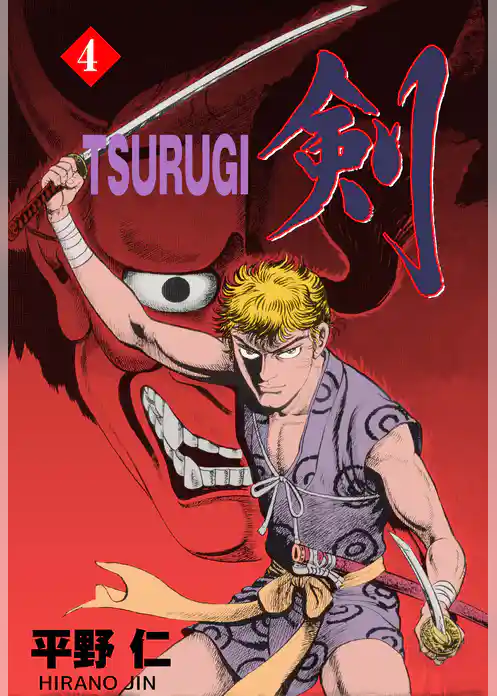TSURUGI