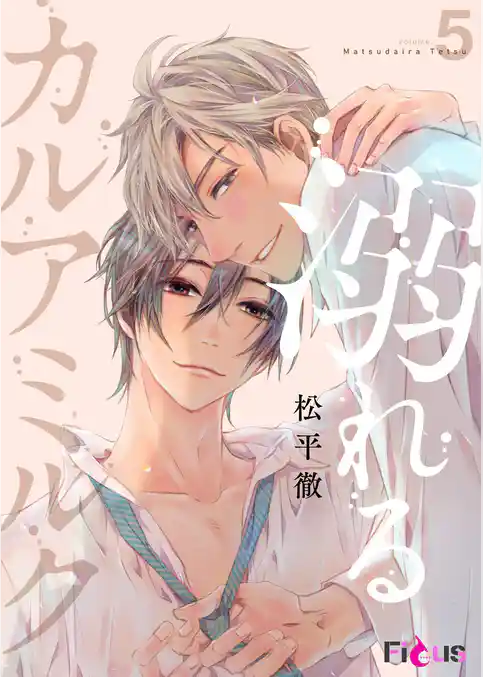 溺れるカルアミルク