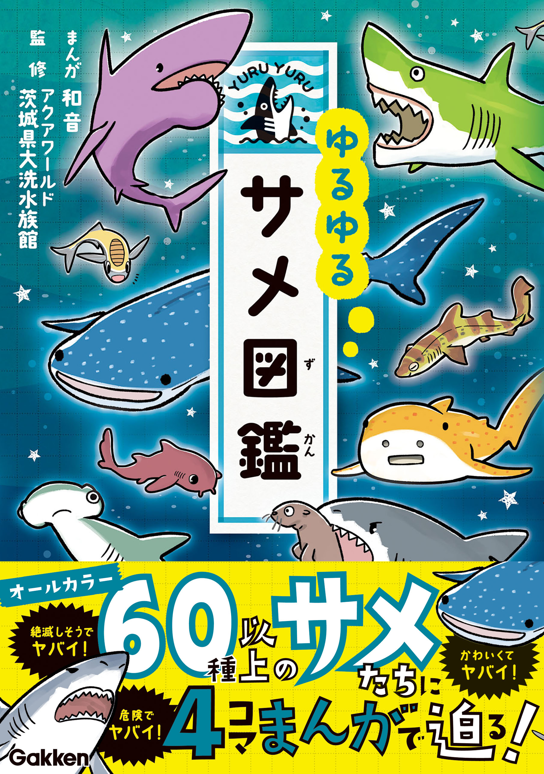 ゆるゆる珍獣図鑑(書籍) - 電子書籍 | U-NEXT 初回600円分無料