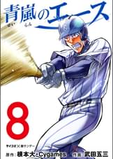 サイコミの漫画 書籍 ラノベ サイコミの漫画 書籍 ラノベ