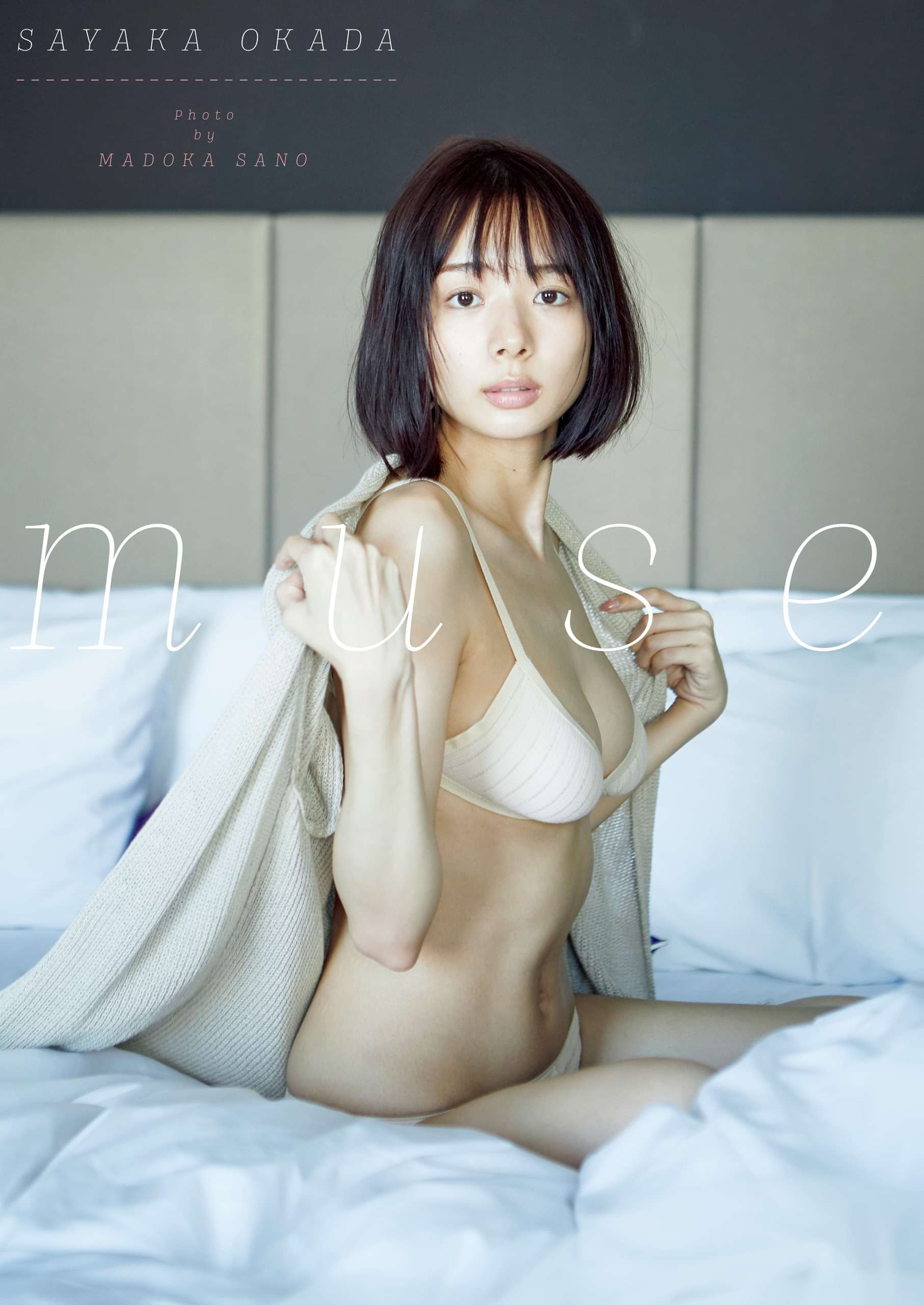 岡田紗佳 ファースト写真集 Muse 電子書籍 マンガ読むならu Next 初回600円分無料 U Next