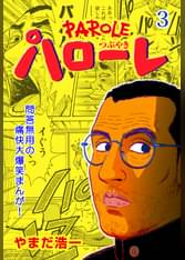 やまだ浩一の漫画 書籍 ラノベ やまだ浩一の漫画 書籍 ラノベ