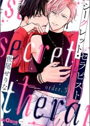 世尾せりなの動画視聴 あらすじ U Next