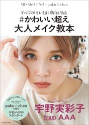 宇野実彩子の動画視聴 あらすじ U Next 宇野実彩子の動画視聴 あらすじ U Next