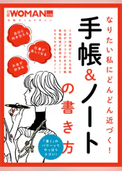 なりたい私にどんどん近づく 手帳 ノートの書き方 書籍 電子書籍 U Next 初回600円分無料 なりたい私にどんどん近づく 手帳 ノートの書き方 書籍 電子書籍 U Next 初回600円分無料