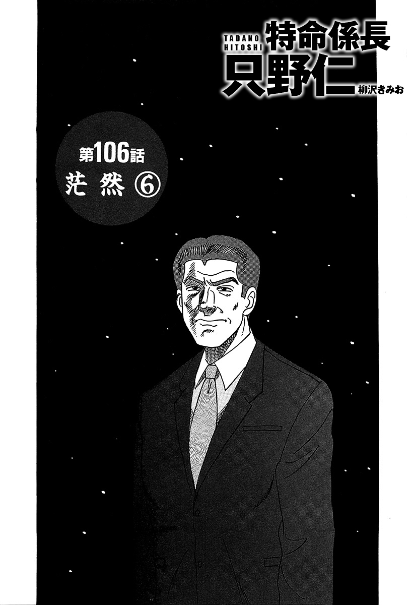 特命係長 只野仁の検索結果 U Next