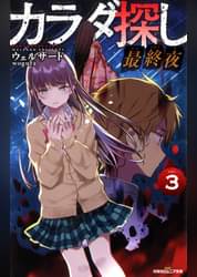 ウェルザードの漫画 書籍 ラノベ ウェルザードの漫画 書籍 ラノベ