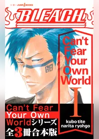 BLEACH Can’t Fear Your Own World 合本版