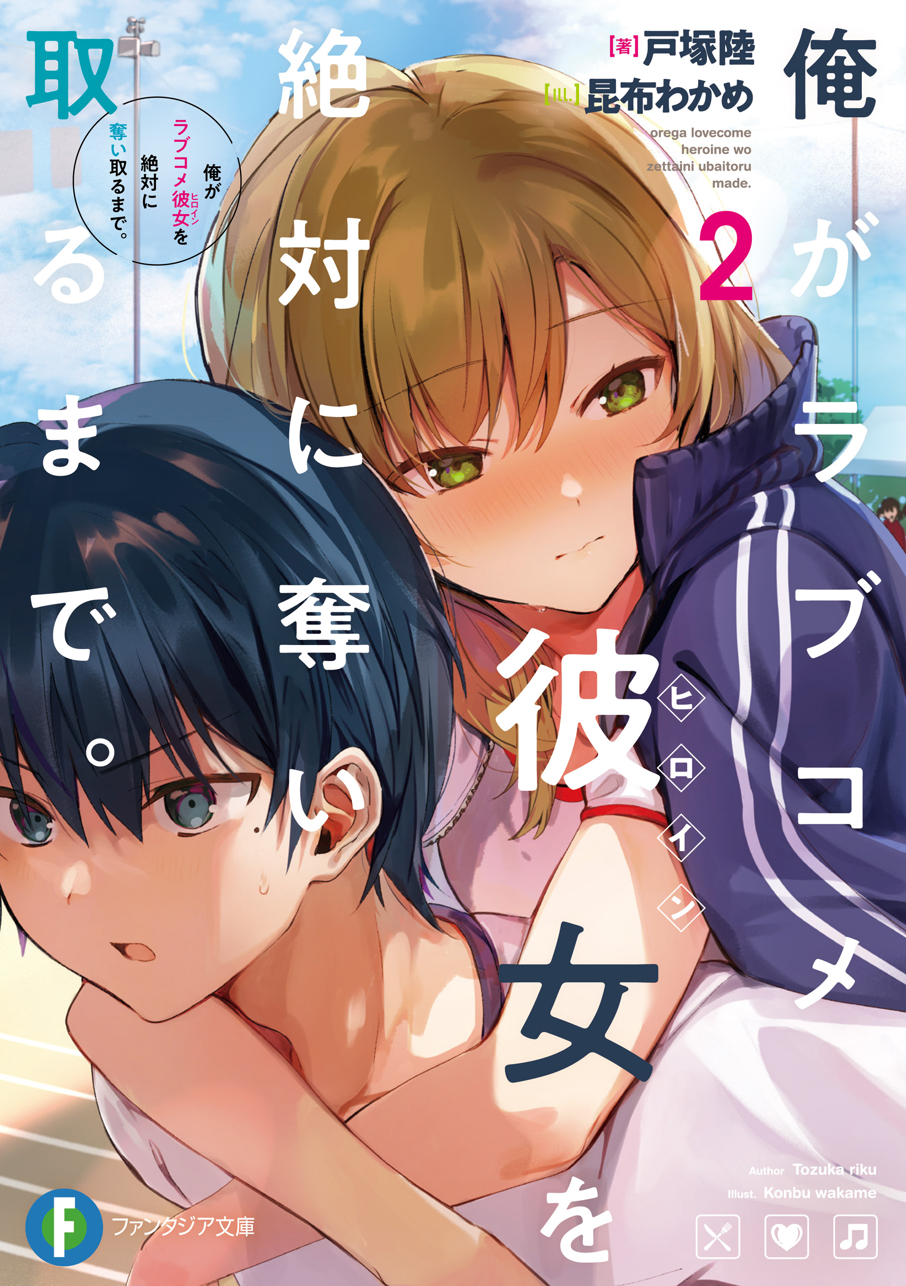 昆布わかめの動画視聴 あらすじ U Next