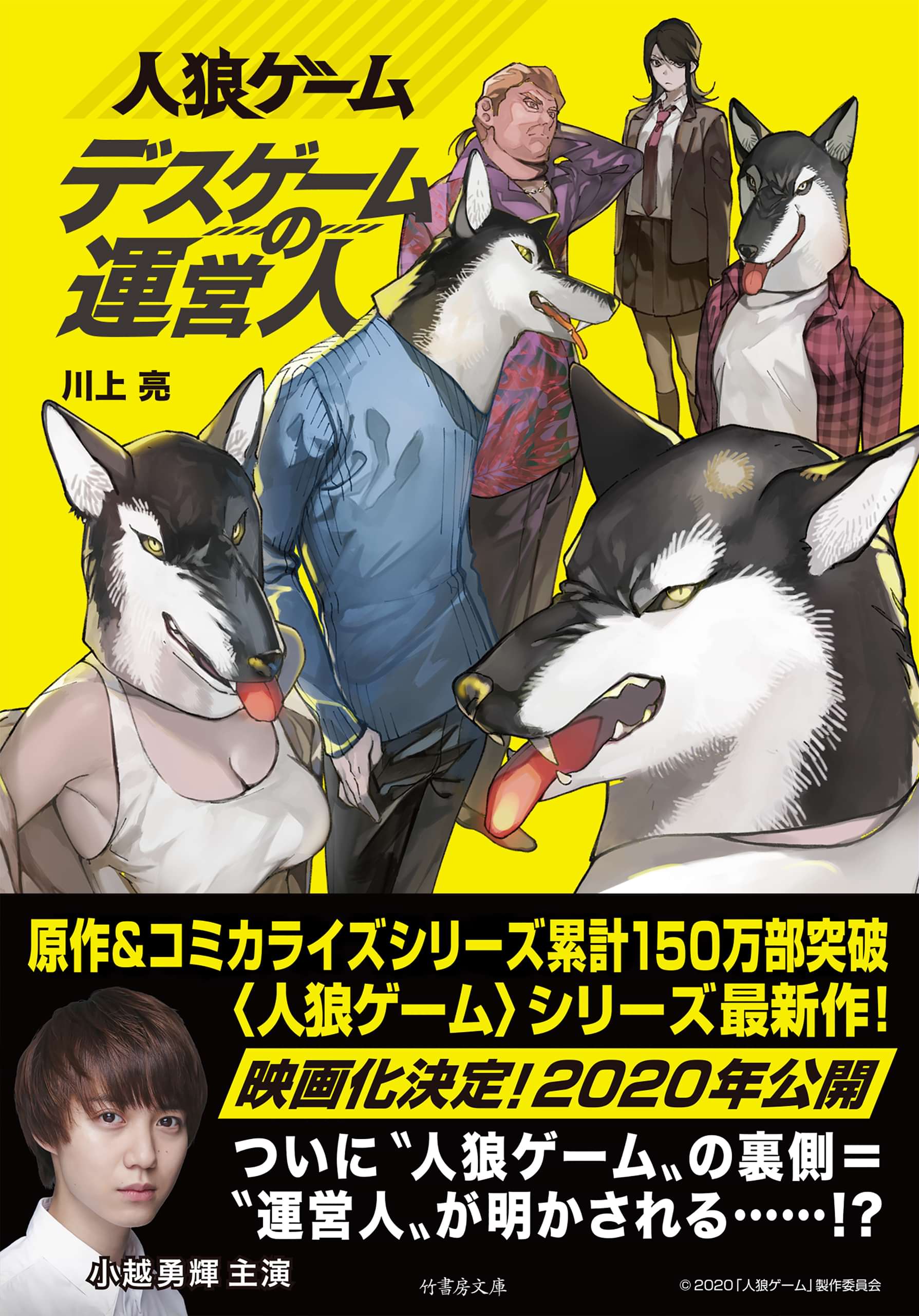 人狼ゲーム デスゲームの運営人 1巻 書籍 電子書籍 U Next 初回600円分無料 人狼ゲーム デスゲームの運営人 1巻 書籍 電子書籍 U Next 初回600円分無料