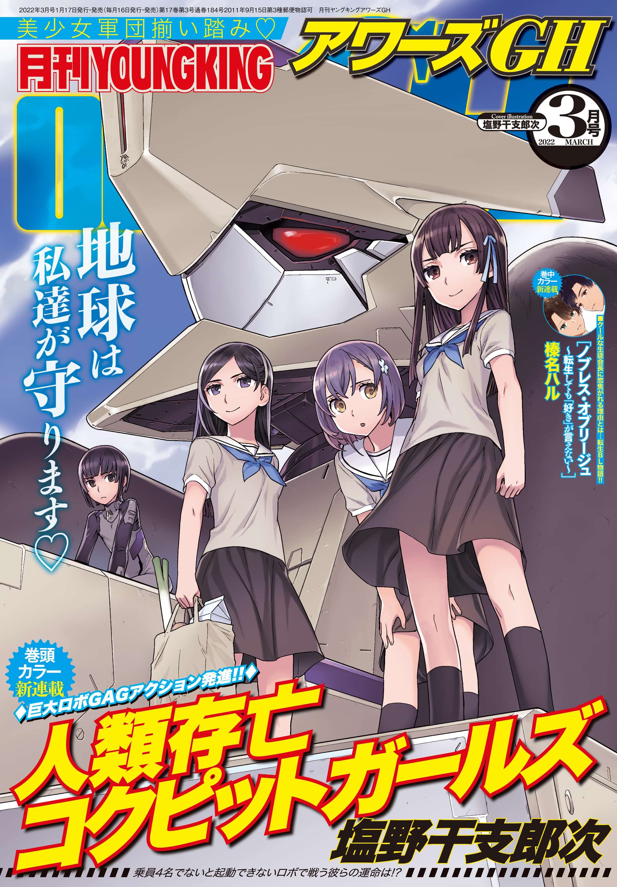 月刊ヤングキングアワーズgh 24巻 マンガ 電子書籍 U Next 初回600円分無料