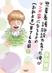 永田晃一の動画視聴 あらすじ U Next 永田晃一の動画視聴 あらすじ U Next