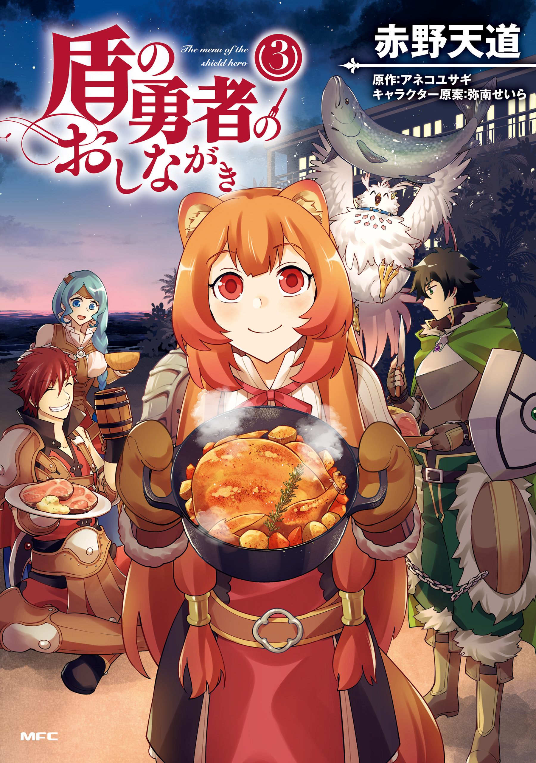 アネコユサギの動画視聴 あらすじ U Next