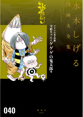 貸本漫画集 地底の足音他 水木しげる漫画大全集 マンガ 電子書籍 U Next 初回600円分無料 貸本漫画集 地底の足音他 水木しげる漫画大全集 マンガ 電子書籍 U Next 初回600円分無料