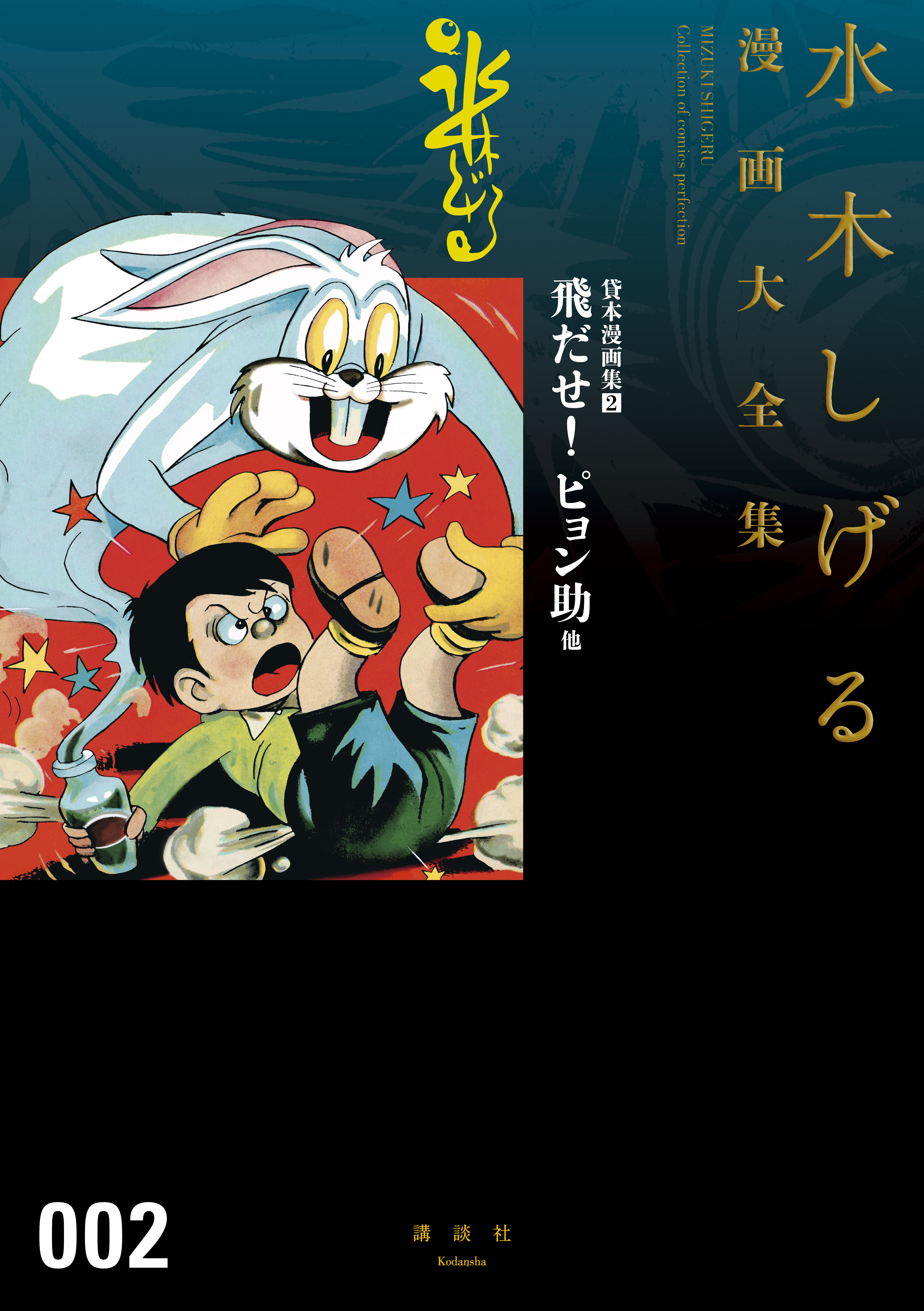 総員玉砕せよ 他 水木しげる漫画大全集 電子書籍 マンガ読むならu Next 初回600円分無料 U Next